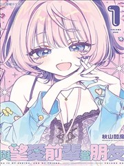 神精榜漫画报刊亭样刊封面插画二
