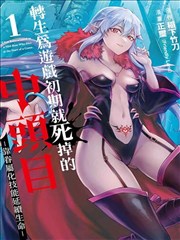 神精榜漫画报刊亭样刊封面插画五