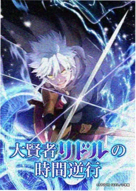 神精榜漫画手稿展柜缩略图二